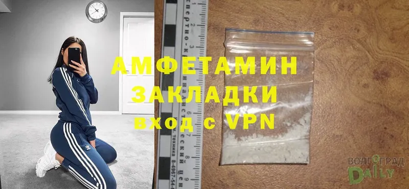 Amphetamine Розовый  ОМГ ОМГ ССЫЛКА  Бор 