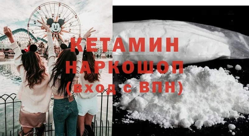 ОМГ ОМГ вход  Бор  КЕТАМИН VHQ 